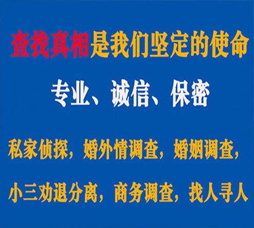 关于梧州天鹰调查事务所